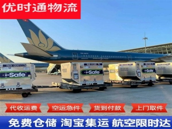 广汉到太原空运加急专线